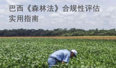 Noruega financia manual em mandarim sobre o atendimento ao C�digo Florestal brasileiro